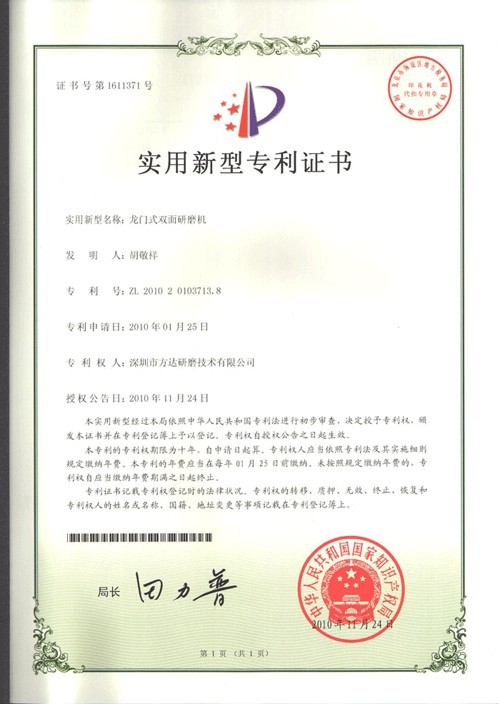 龙门式麻豆视频免费下载获国家专利