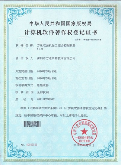 麻豆视频免费下载加工综合控制软件