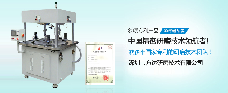蜜桃麻豆WWW久久国产精品13-6B双面研磨设备